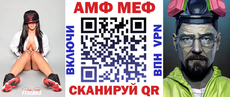 Купить закладки  Североуральск  АМФ Premium 