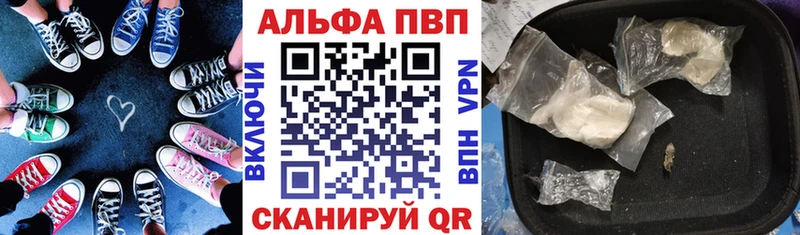 Купить закладки  Североуральск  Alfa_PVP VHQ 