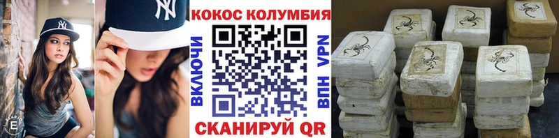 Кокаин 97%  Купить закладки  Североуральск 