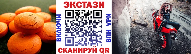 Купить закладки  Североуральск  ЭКСТАЗИ 250 мг 