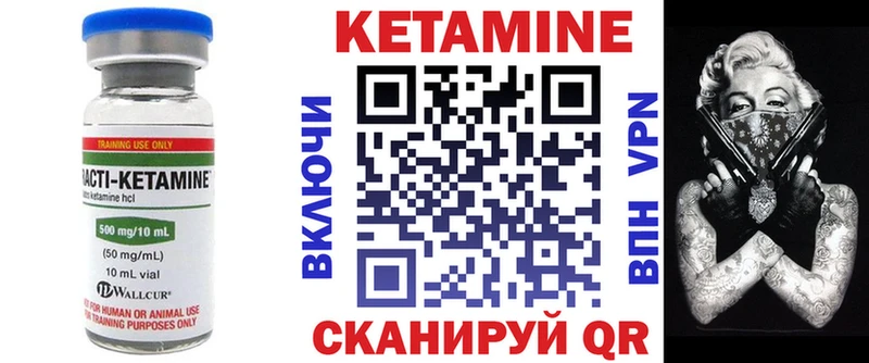 Купить где  Североуральск  Кетамин VHQ 