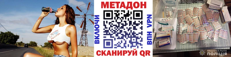Купить где  Североуральск  МЕТАДОН белоснежный 